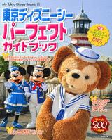 ◆◆◆おおむね良好な状態です。中古商品のため使用感等ある場合がございますが、品質には十分注意して発送いたします。 【毎日発送】 商品状態 著者名 Disney　Fan編集部 出版社名 講談社 発売日 2008年12月 ISBN 978406...