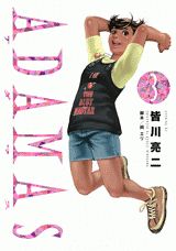 ◆◆◆おおむね良好な状態です。中古商品のため使用感等ある場合がございますが、品質には十分注意して発送いたします。 【毎日発送】 商品状態 著者名 皆川亮二 出版社名 講談社 発売日 2009年08月21日 ISBN 9784063522778