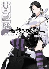 【中古】夜桜四重奏 9 限定版（コミック）