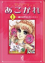 楽天市場】細川智栄子 あこがれの通販