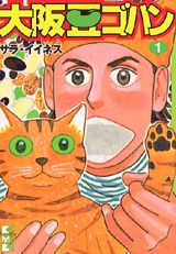 楽天市場】サラ イイネス 大阪豆ゴハン 文庫の通販