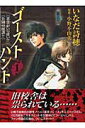 【中古】ゴーストハント 文庫版 全7巻完結セット (講談社漫画文庫)(文庫) 全巻セット