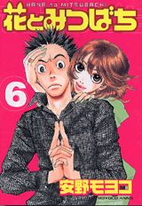 ◆◆◆歪みがあります。小口に日焼け、汚れ、傷みがあります。中古ですので多少の使用感がありますが、品質には十分に注意して販売しております。迅速・丁寧な発送を心がけております。【毎日発送】 商品状態 著者名 安野モヨコ 出版社名 講談社 発売日 2003年03月06日 ISBN 9784063611144
