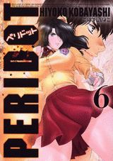 PERIDOT ペリドット 6巻購入特典ポストカード PERIDOT ペリドット 6巻購入特典ポストカード PERIDOT ペリドット 6巻