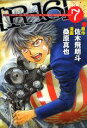 【中古】R-16 7/講談社/桑原真也(コミック)