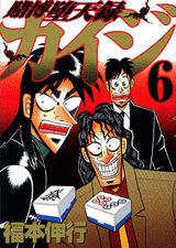 ◆◆◆小口に日焼けがあります。中古ですので多少の使用感がありますが、品質には十分に注意して販売しております。迅速・丁寧な発送を心がけております。【毎日発送】 商品状態 著者名 福本伸行 出版社名 講談社 発売日 2006年04月06日 ISBN 9784063614374