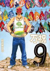 【本日限定セール❗️】ずっと先の話　望月峯太郎　初版　希少品 ずっと先の話 帯付 - メルカリ