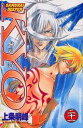 【中古】SAMURAI DEEPER KYO 第21巻/講談社/上条明峰(コミック)