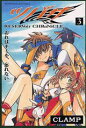 【中古】ツバサ 3/講談社/CLAMP(コミック)