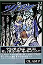 【中古】ツバサ 5/講談社/CLAMP(コミック)