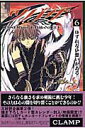 【中古】ツバサ 6/講談社/CLAMP(コミック)