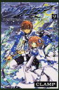 【中古】ツバサ 9/講談社/CLAMP(コミック)