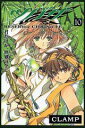 【中古】ツバサ 10/講談社/CLAMP(コミック)