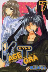 【中古】Kagetora 7/講談社/瀬上あきら（コミック）