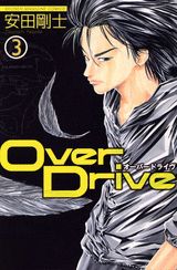 ����š�Over��Drive 3/���̼�/���Ĺ�Ρʥ��ߥå���