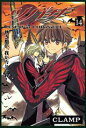 【中古】ツバサ 14/講談社/CLAMP(コミック)