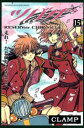 【中古】ツバサ 15/講談社/CLAMP(コミック)