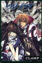 【中古】ツバサ 17/講談社/CLAMP(コミック)