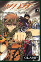 【中古】ツバサ Reservoir chronicle 18/講談社/CLAMP(コミック)