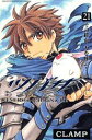 【中古】ツバサ Reservoir chronicle 21/講談社/CLAMP(コミック)