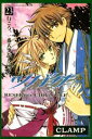 【中古】ツバサ Reservoir chronicle 23/講談社/CLAMP(コミック)