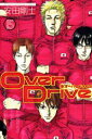 【中古】Over Drive 15/講談社/安田剛士(コミック)