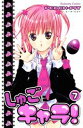 【中古】しゅごキャラ! 7/講談社/PEACH-PIT(コミック)