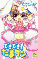 楽天市場】どきどき! たまタンの通販