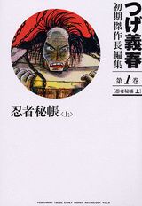 楽天市場】つげ義春 コミック 中古の通販