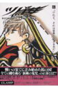 【中古】ツバサ Reservoir chronicle 6 豪華版/講談社/CLAMP(ハードカバー)