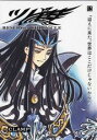 【中古】ツバサ Reservoir chronicle 12 豪華版/講談社/CLAMP(コミック)