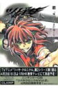 【中古】ツバサ Reservoir chronicle 14 豪華版/講談社/CLAMP(コミック)