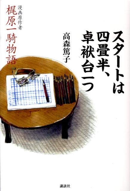 VALUE BOOKS㤨֡šۥ-Ȥϻ;Ⱦ ̡踶ԳḶ쵳ʪ/̼/⿹ƻҡñܡʥեȥСˡˡפβǤʤ1,399ߤˤʤޤ