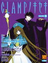 【中古】CLAMPノキセキ The exhibition of CLAMP’s volume 9/講談社/CLAMP(ムック)(3)