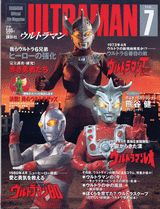 楽天市場】ウルトラマン（雑誌｜本・雑誌・コミック）の通販