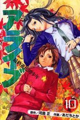 ◆◆◆おおむね良好な状態です。中古商品のため使用感等ある場合がございますが、品質には十分注意して発送いたします。 【毎日発送】 商品状態 著者名 あだちとか、河島正 出版社名 講談社 発売日 2006年10月17日 ISBN 9784063710649
