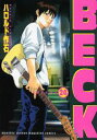 【中古】BECK 24/講談社/ハロルド作石(コミック)