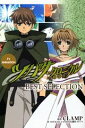 【中古】TV(テレビ) animationツバサ・クロニクルbest selection 年代記/講談社/CLAMP(コミック)