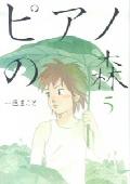 ◆◆◆小口に日焼けがあります。中古ですので多少の使用感がありますが、品質には十分に注意して販売しております。迅速・丁寧な発送を心がけております。【毎日発送】 商品状態 著者名 一色まこと 出版社名 講談社 発売日 2005年05月23日 ISBN 9784063724370