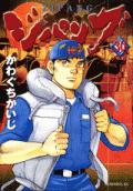 【中古】ジパング 30/講談社/かわぐちかいじ（コミック）