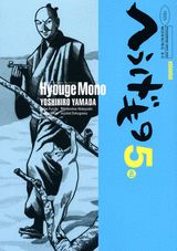 Bell C - 【中古】へうげもの 5/講談社/山田芳裕（コミック）