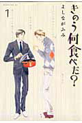 楽天市場】きのう何食べた 中古(本・雑誌・コミック)の通販 楽天市場】きのう何食べた 中古(本・雑誌・コミック)の通販