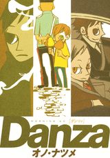 【中古】Danza/講談社/オノ・ナツメ（コミック）