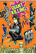 Shogakukan Big C - 【中古】GIANT　KILLING 10/講談社/ツジトモ（コミック）