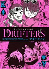 Jive Cr C - 【中古】アダチケイジ大全集The　DRIFTERS 1/講談社/アダチケイジ（コミック）