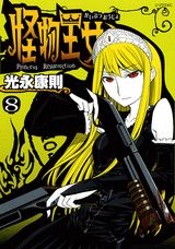 VALUE BOOKS㤨֡š۲ʪ 8/̼/ʹ§ʥߥåˡפβǤʤ256ߤˤʤޤ