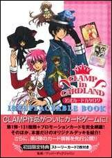 楽天市場】CLAMP in CARDLANDの通販