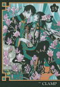 【中古】×××HOLiC(ホリック) 15/講談社/CLAMP(コミック)