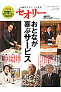 【中古】おとなが喜ぶサ-ビス おとなをときめかすプロたちに学ぶ/講談社（ムック）
