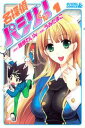 【中古】名探偵パシリくん! 1/講談社/うみたまこ(コミック)